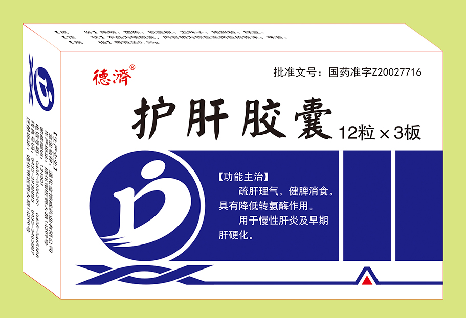 護(hù)肝膠囊