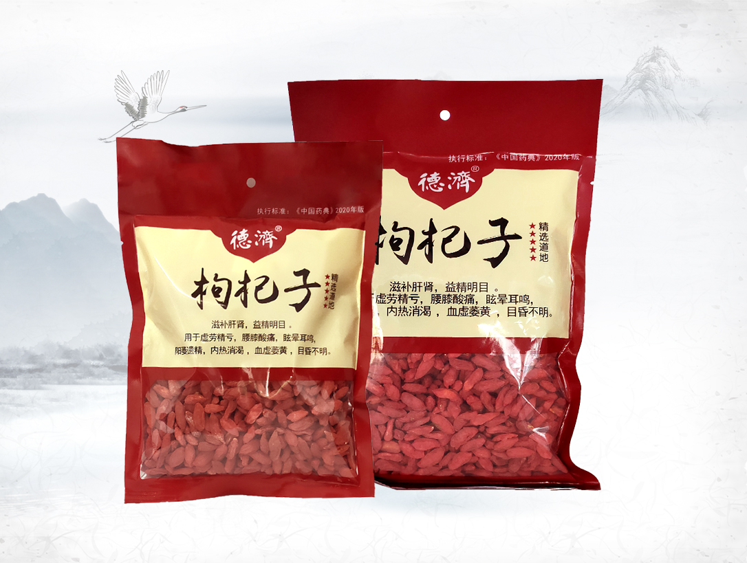 枸杞子五星（250g，500g）